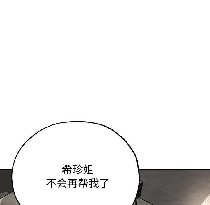 86P - 亲家的女人们