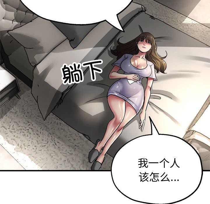 87P - 亲家的女人们