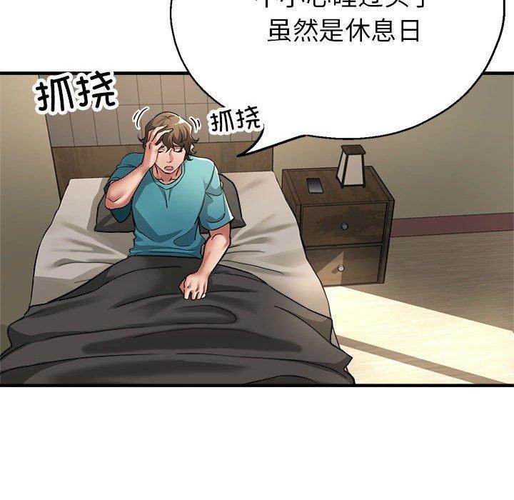 93P - 亲家的女人们