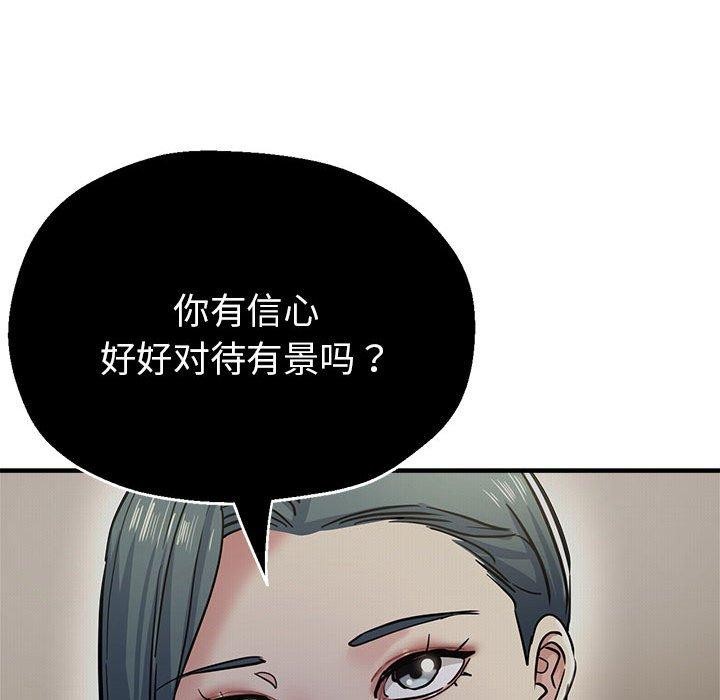 98P - 亲家的女人们