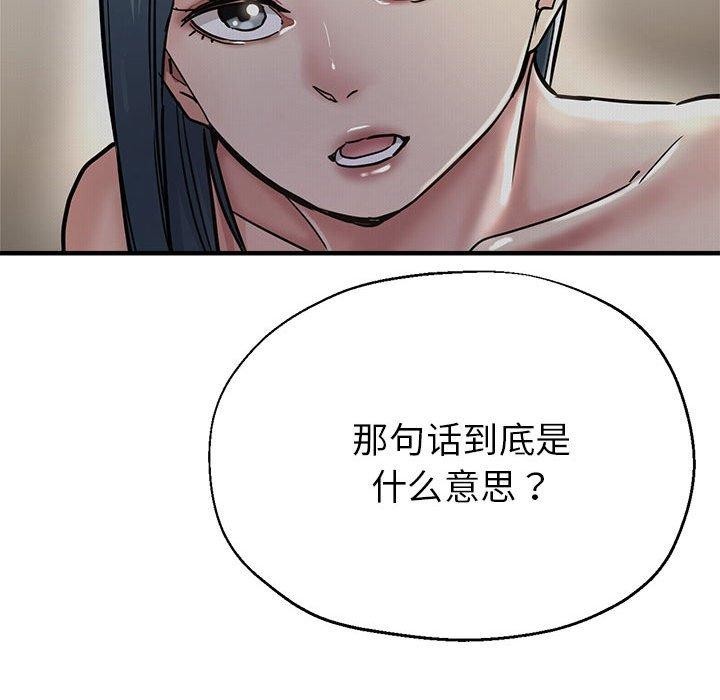 99P - 亲家的女人们