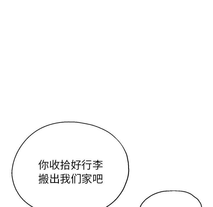 109P - 亲家的女人们