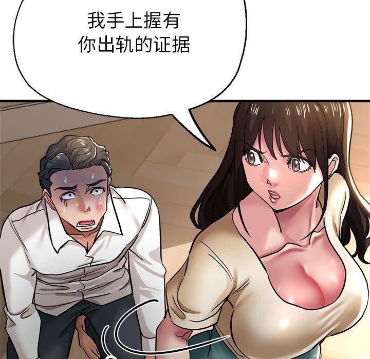 112P - 亲家的女人们