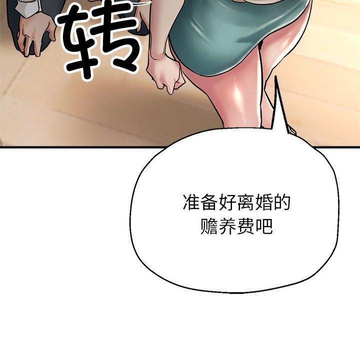 113P - 亲家的女人们
