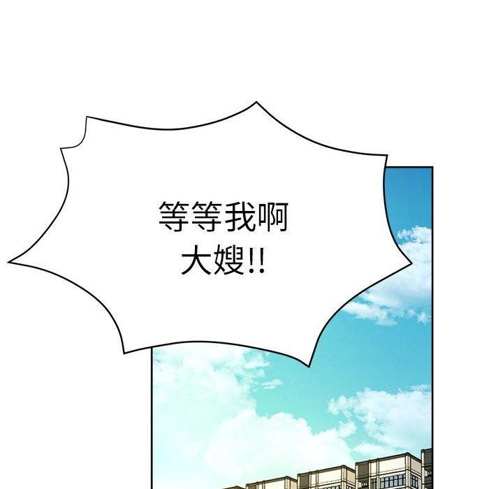 116P - 亲家的女人们
