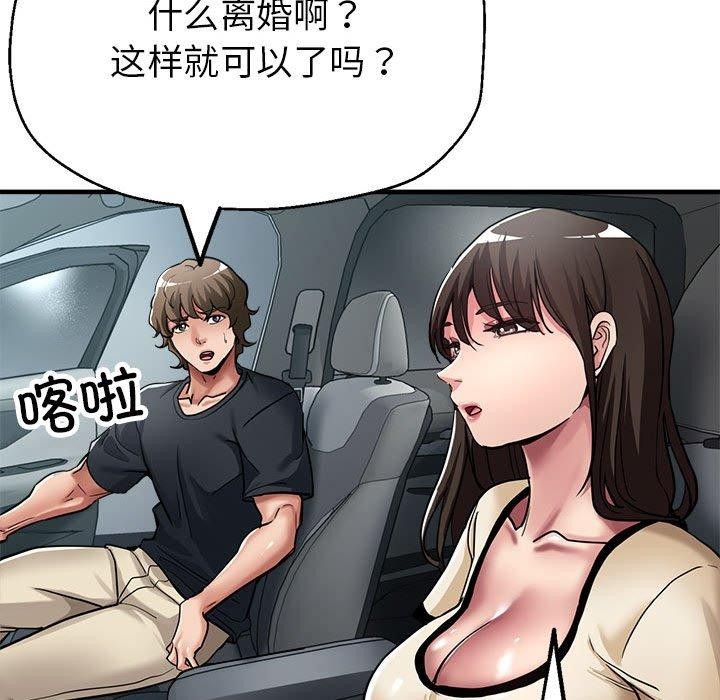 119P - 亲家的女人们