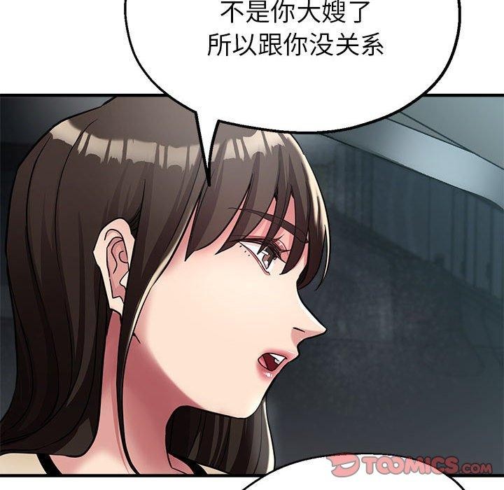 122P - 亲家的女人们