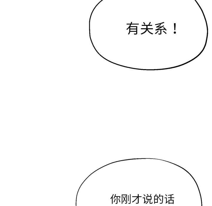 123P - 亲家的女人们