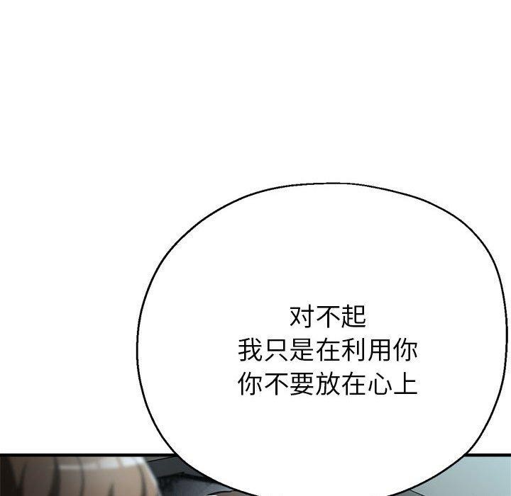 128P - 亲家的女人们