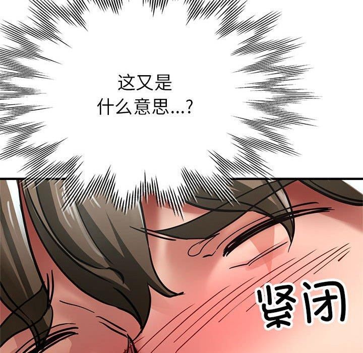 142P - 亲家的女人们