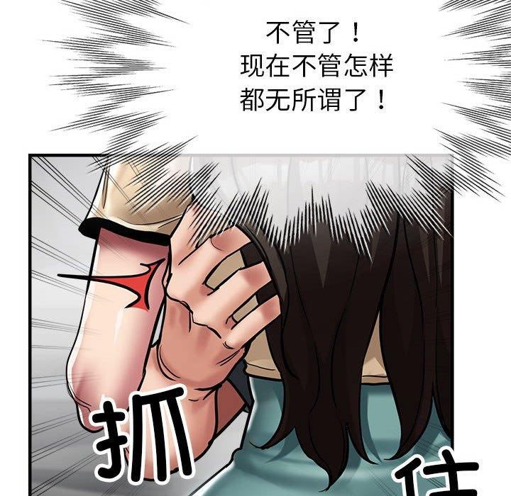 144P - 亲家的女人们