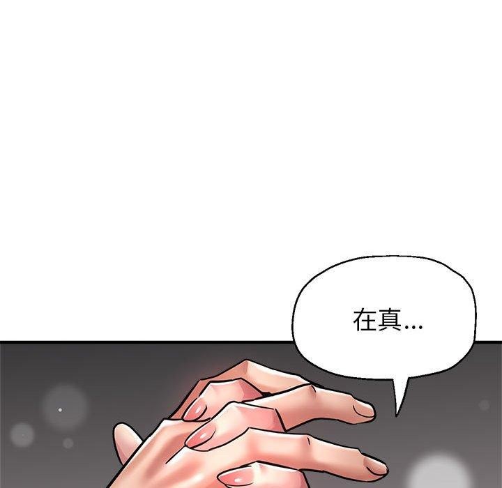 151P - 亲家的女人们