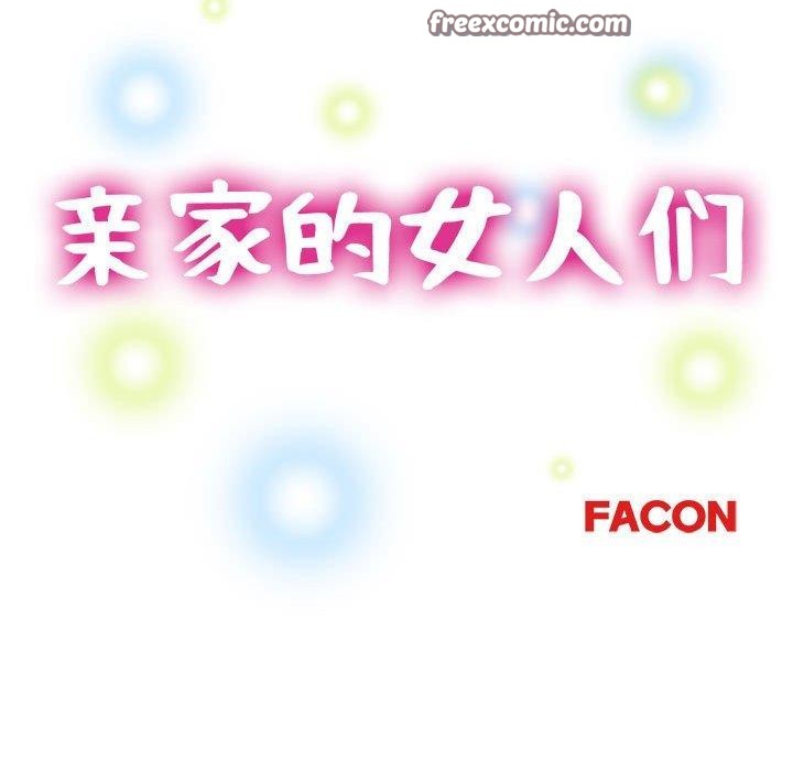 15P - 亲家的女人们
