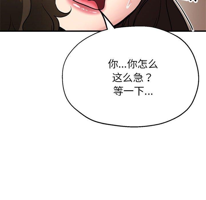 170P - 亲家的女人们
