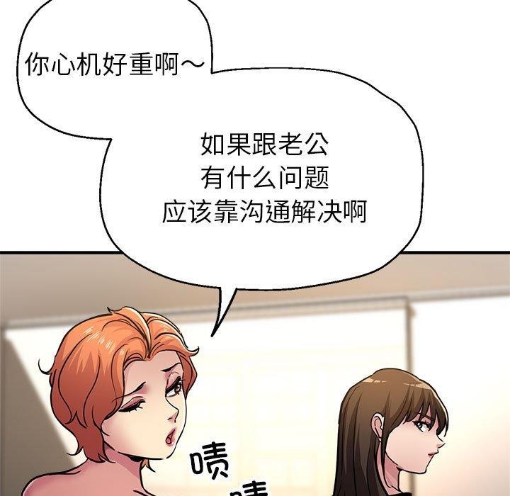 31P - 亲家的女人们