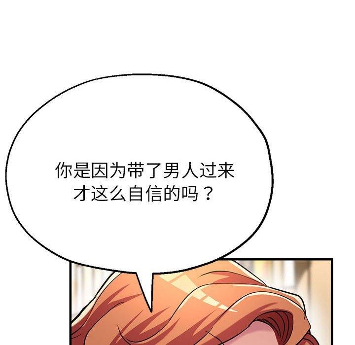 54P - 亲家的女人们