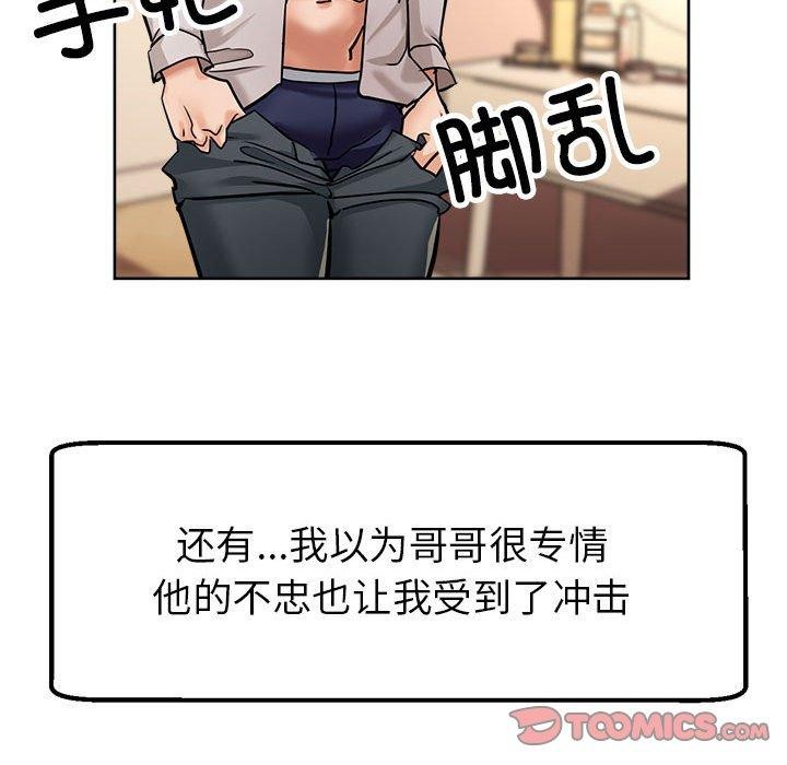 65P - 亲家的女人们