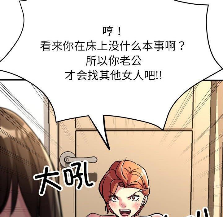 71P - 亲家的女人们