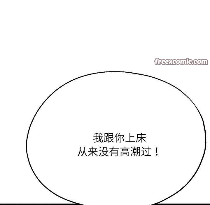 75P - 亲家的女人们