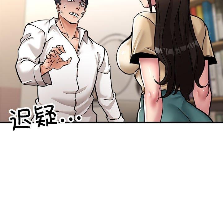 79P - 亲家的女人们