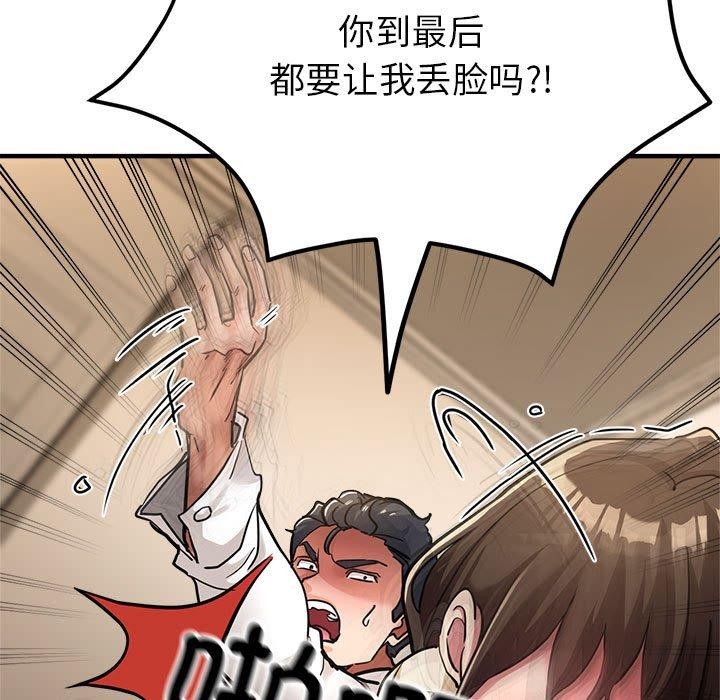 81P - 亲家的女人们