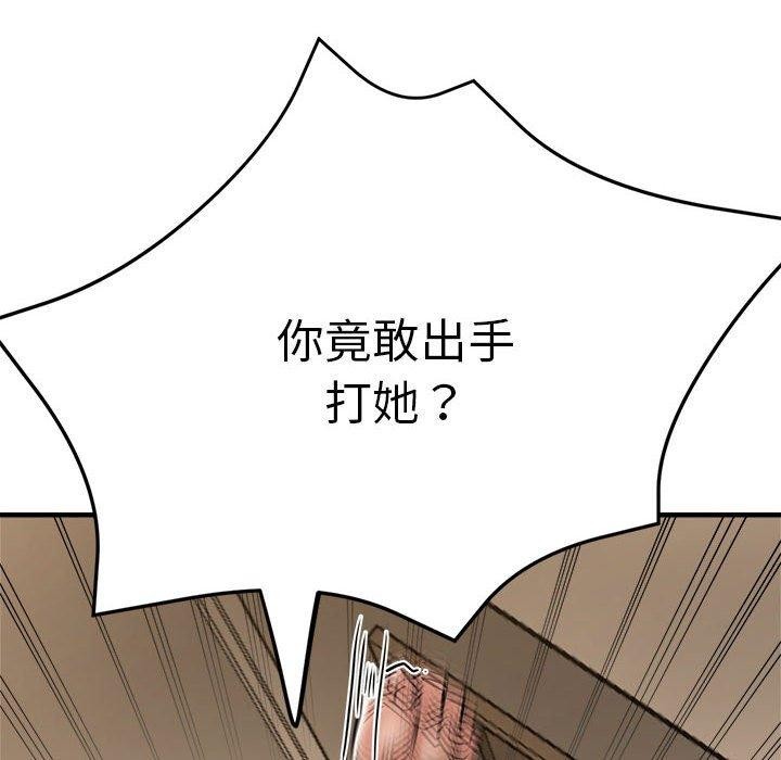 85P - 亲家的女人们