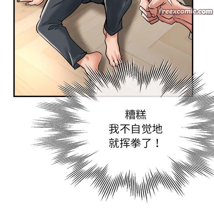 90P - 亲家的女人们