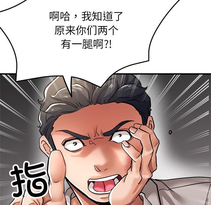 92P - 亲家的女人们