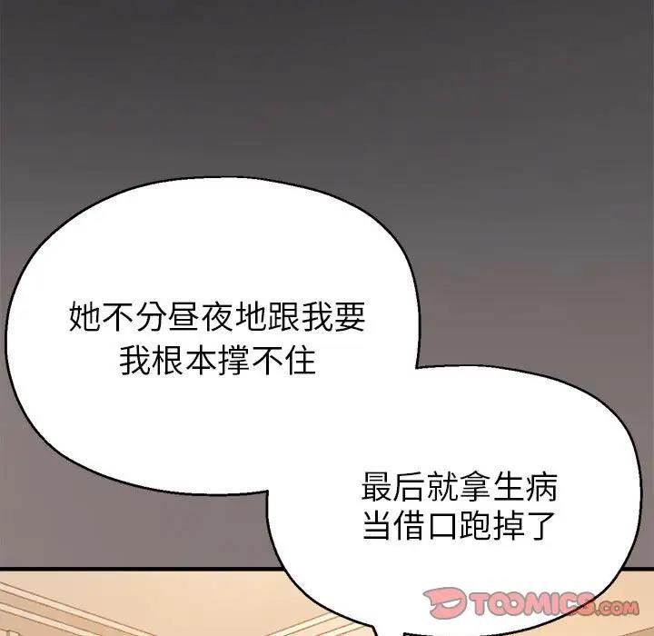 100P - 亲家的女人们