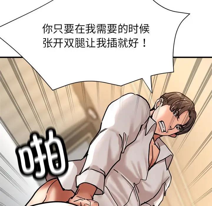 110P - 亲家的女人们