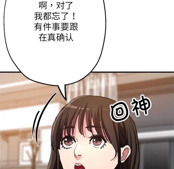 119P - 亲家的女人们