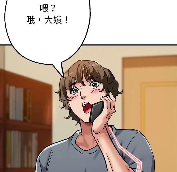 123P - 亲家的女人们