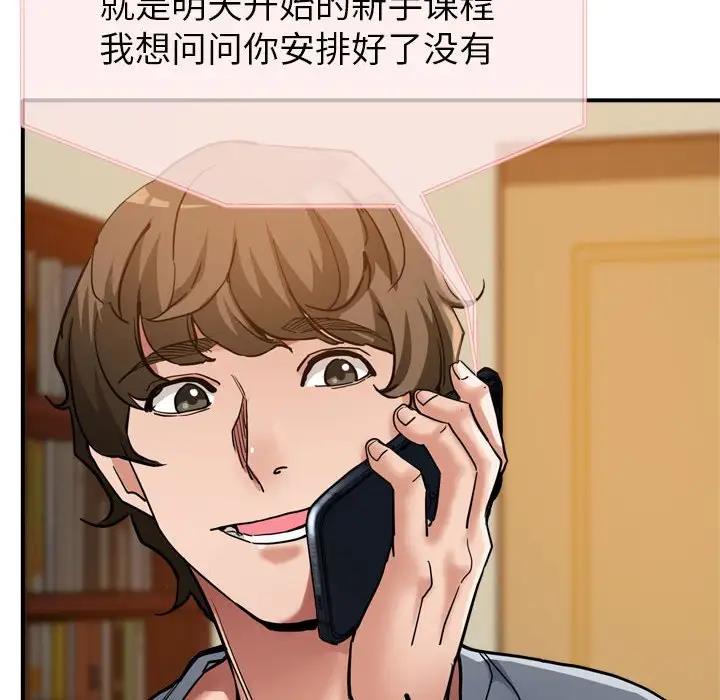 126P - 亲家的女人们