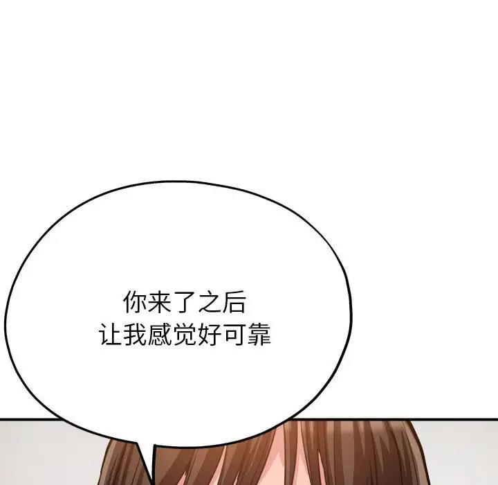 128P - 亲家的女人们