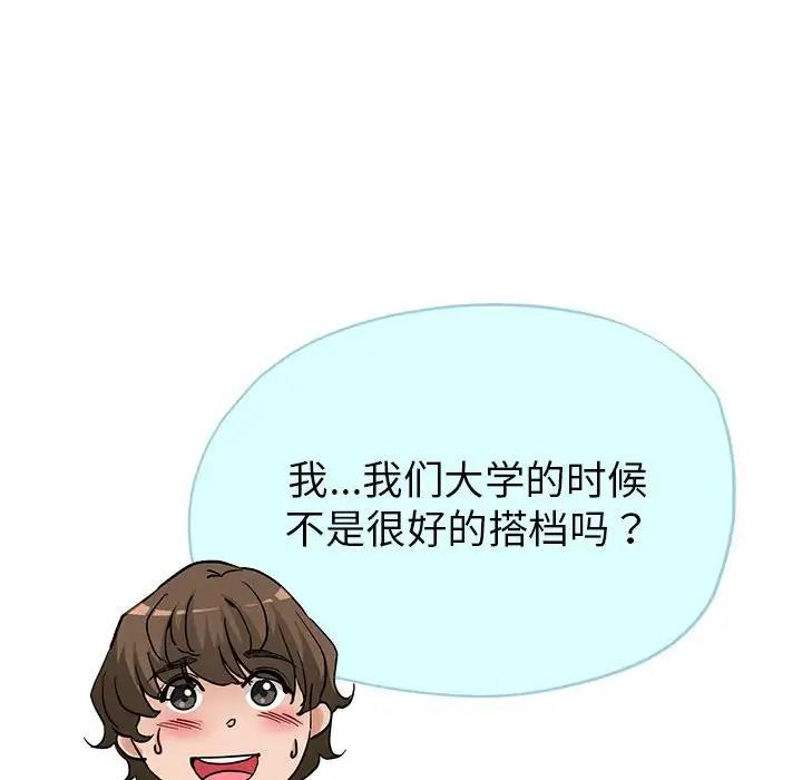 138P - 亲家的女人们