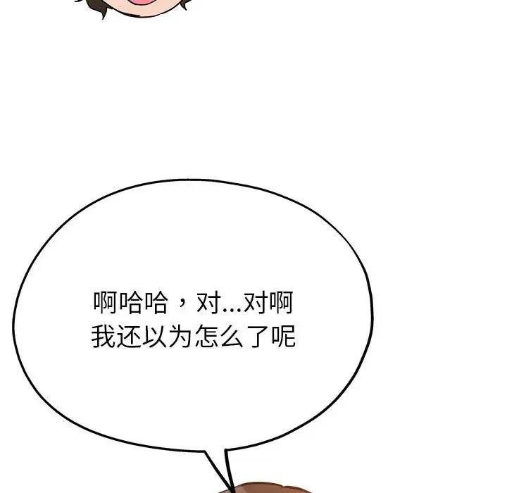 139P - 亲家的女人们