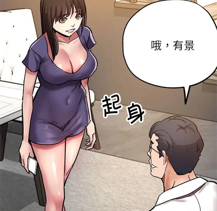 145P - 亲家的女人们