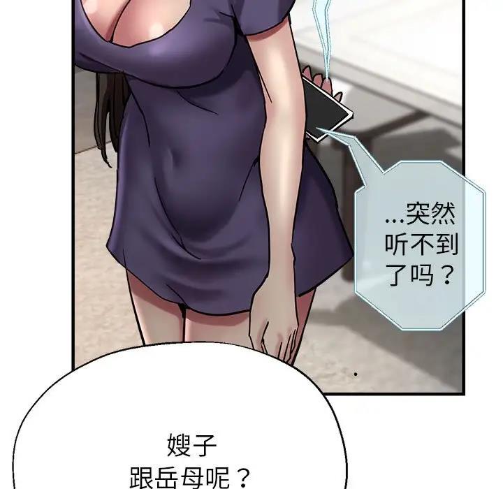 156P - 亲家的女人们