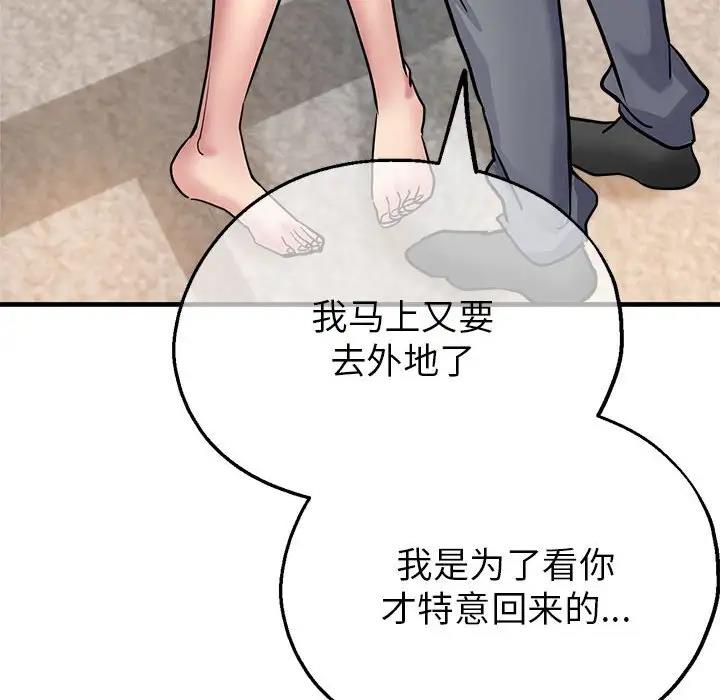 167P - 亲家的女人们