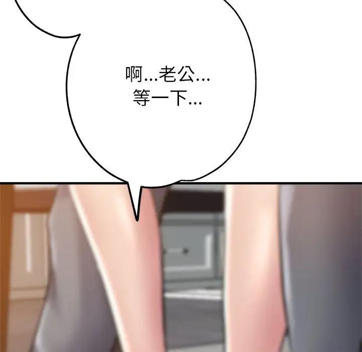 174P - 亲家的女人们