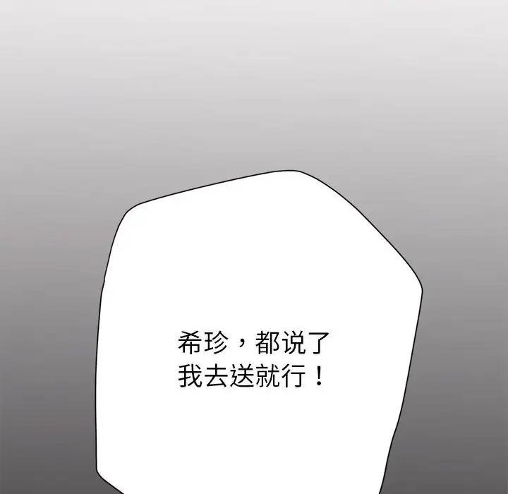 27P - 亲家的女人们