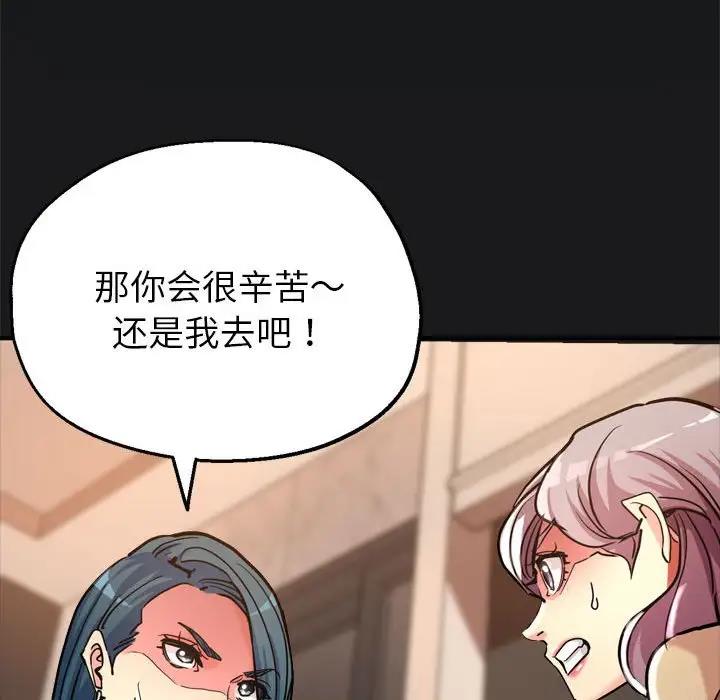 29P - 亲家的女人们