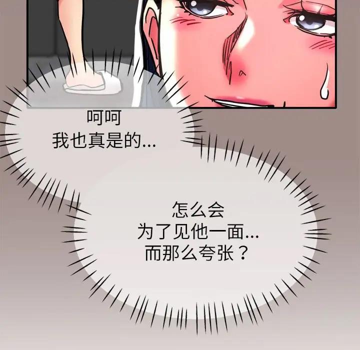 33P - 亲家的女人们