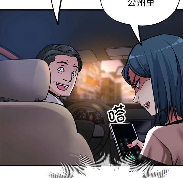 68P - 亲家的女人们