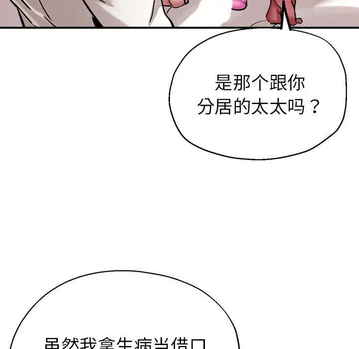 84P - 亲家的女人们