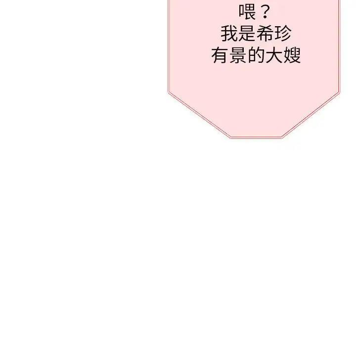 8P - 亲家的女人们