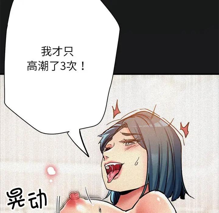 93P - 亲家的女人们