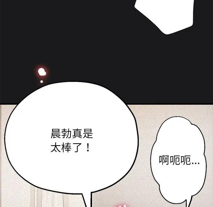95P - 亲家的女人们