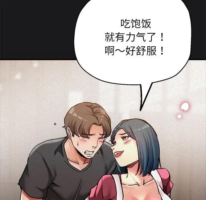 98P - 亲家的女人们