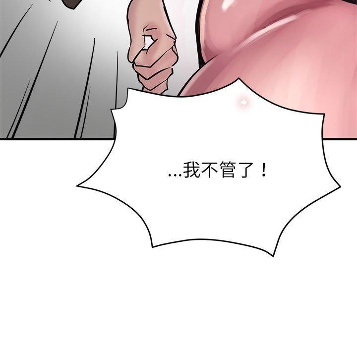106P - 亲家的女人们